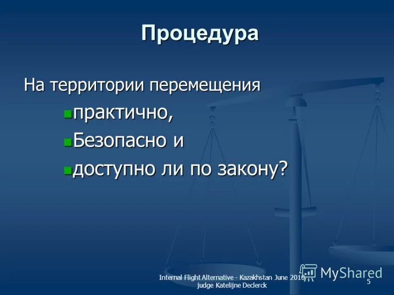 Закон доступен. Закон доступен