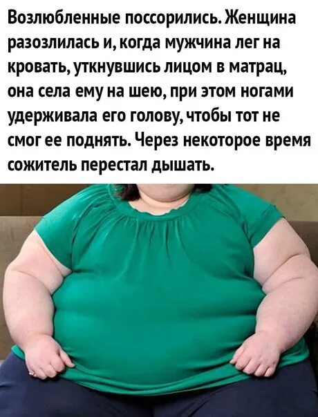 Истории про толстых. Истории про толстых девушек.