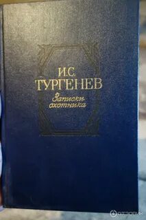 Как тургенев называл мальчиков