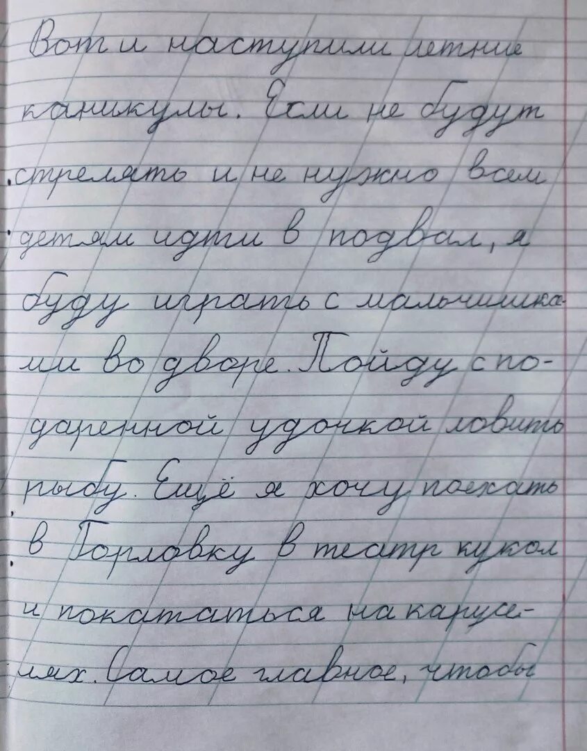 Сочинение мой детский. Сочинение мои каникулы. сочинение про лето. сочинение про каникулы.