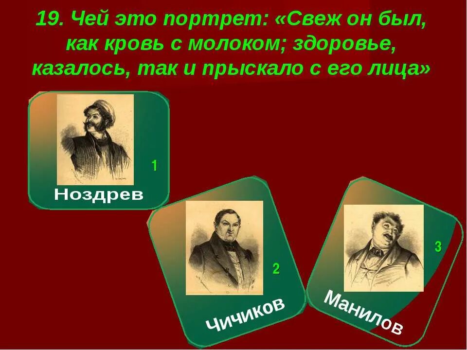 Тест на тему Гоголь мертвые души. Кровь с молоком мертвые души. Тест мертвые души 9 класс. Мёртвые души презентация 9 класс.