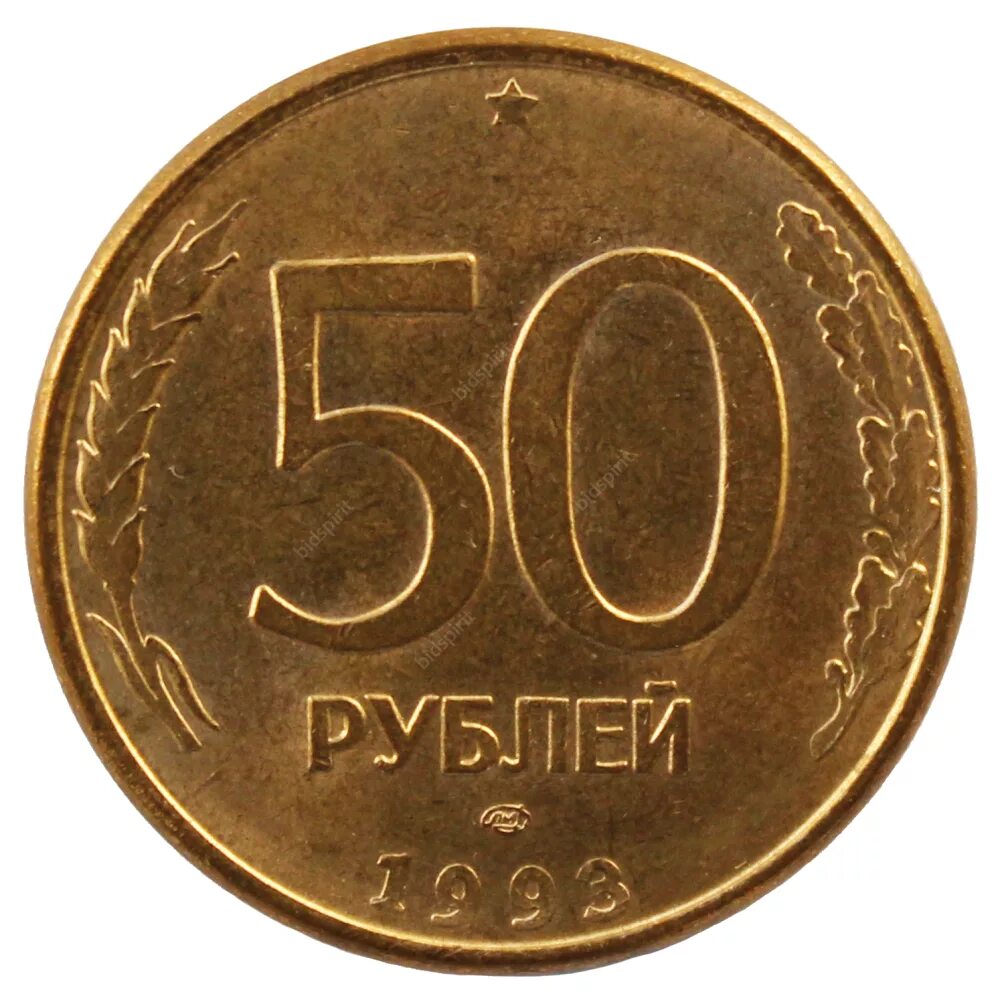 50 руб в сутки. 50 руб в сутки. Российские деньги 50 рублей. 50 руб в сутки. 50 рублей бумажные.