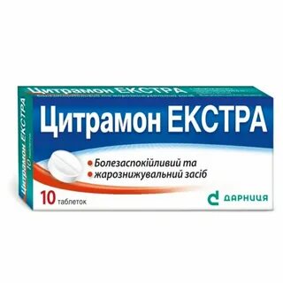 От головной боли таблетки взрослым цитрамон