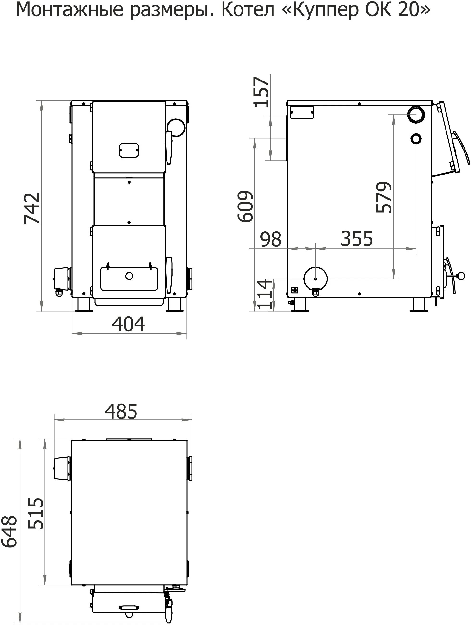 котел куппер 25 рабочее давление. теплодар куппер про-28 (2. котел куппер 09 объем котла воды. котёл «куппер» эксперт-30. характеристики котел куппер ок.