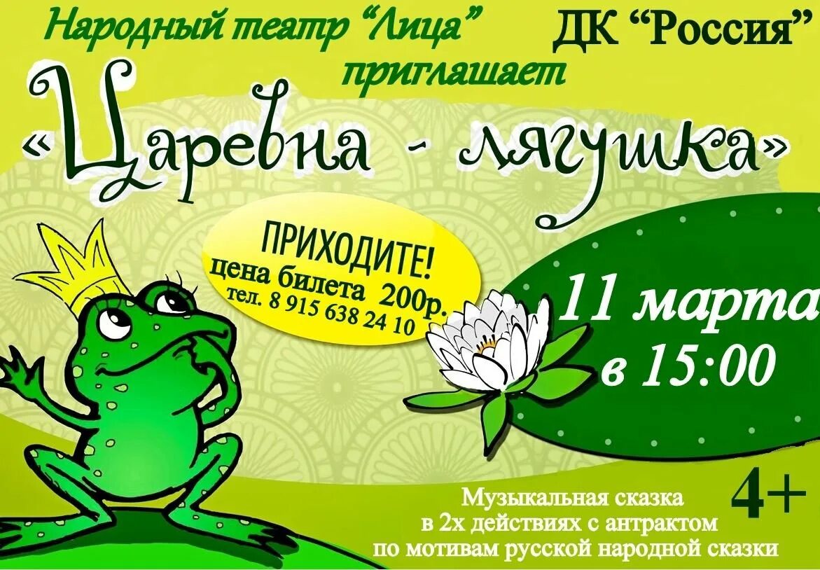 В каком приложении сделать афишу