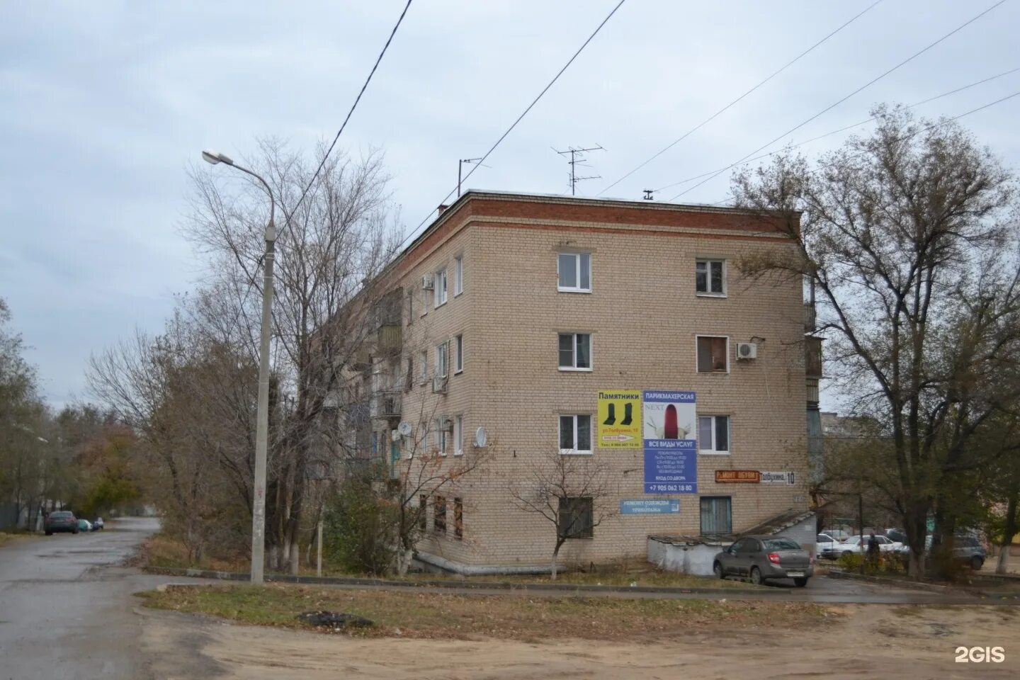 Улица маршала толбухина пермь. Улица толбухина волгоград. Толбухина 31а волгоград. Толбухина 1 волгоград. Толбухина 62.