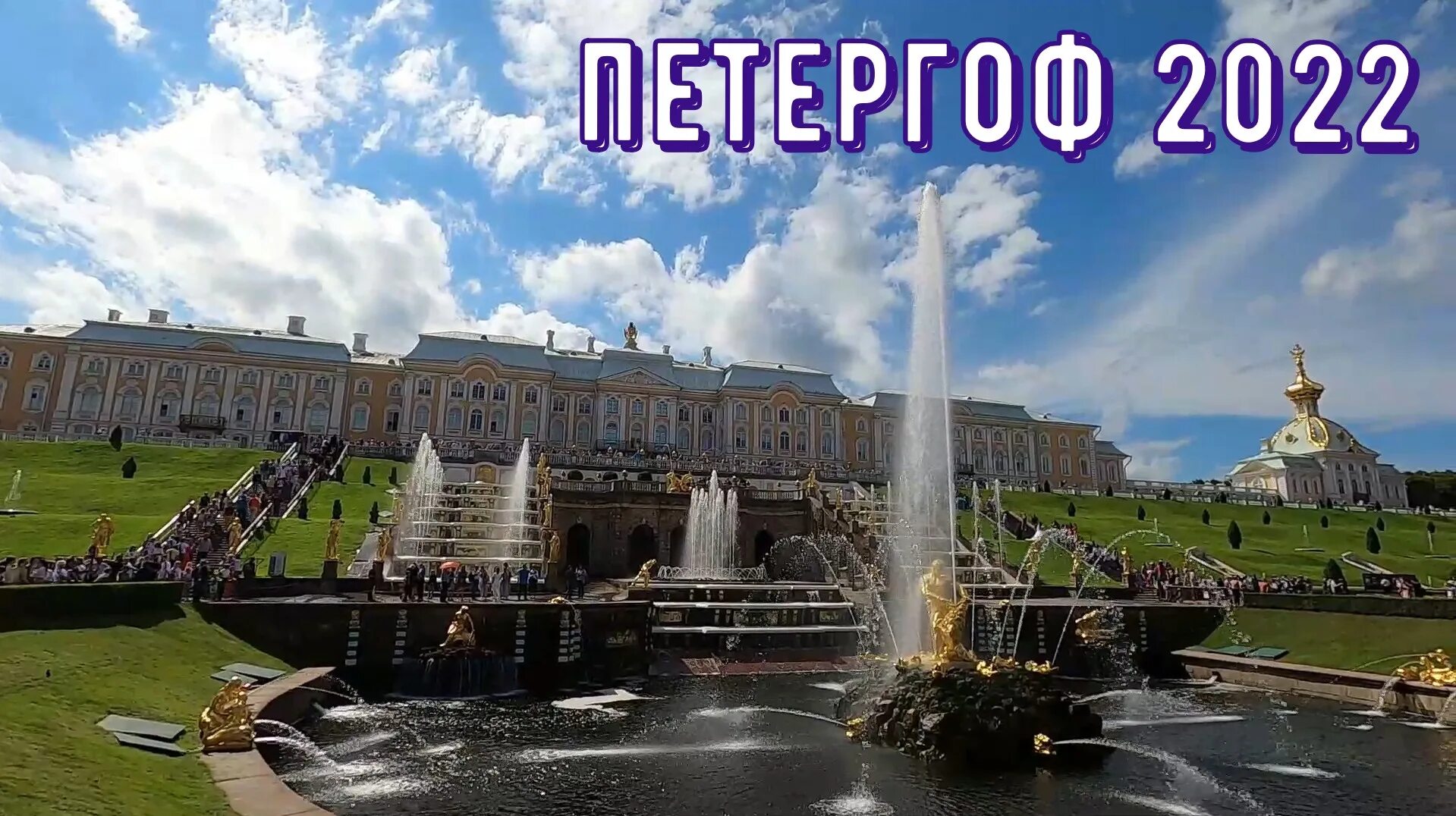 Экскурсия в петергоф на метеоре 2025. Метеор санкт-петербург петергоф. петергоф фонтаны 2025. метеор в петергоф. санкт-петербург адмиралтейская набережная петергоф экспресс.