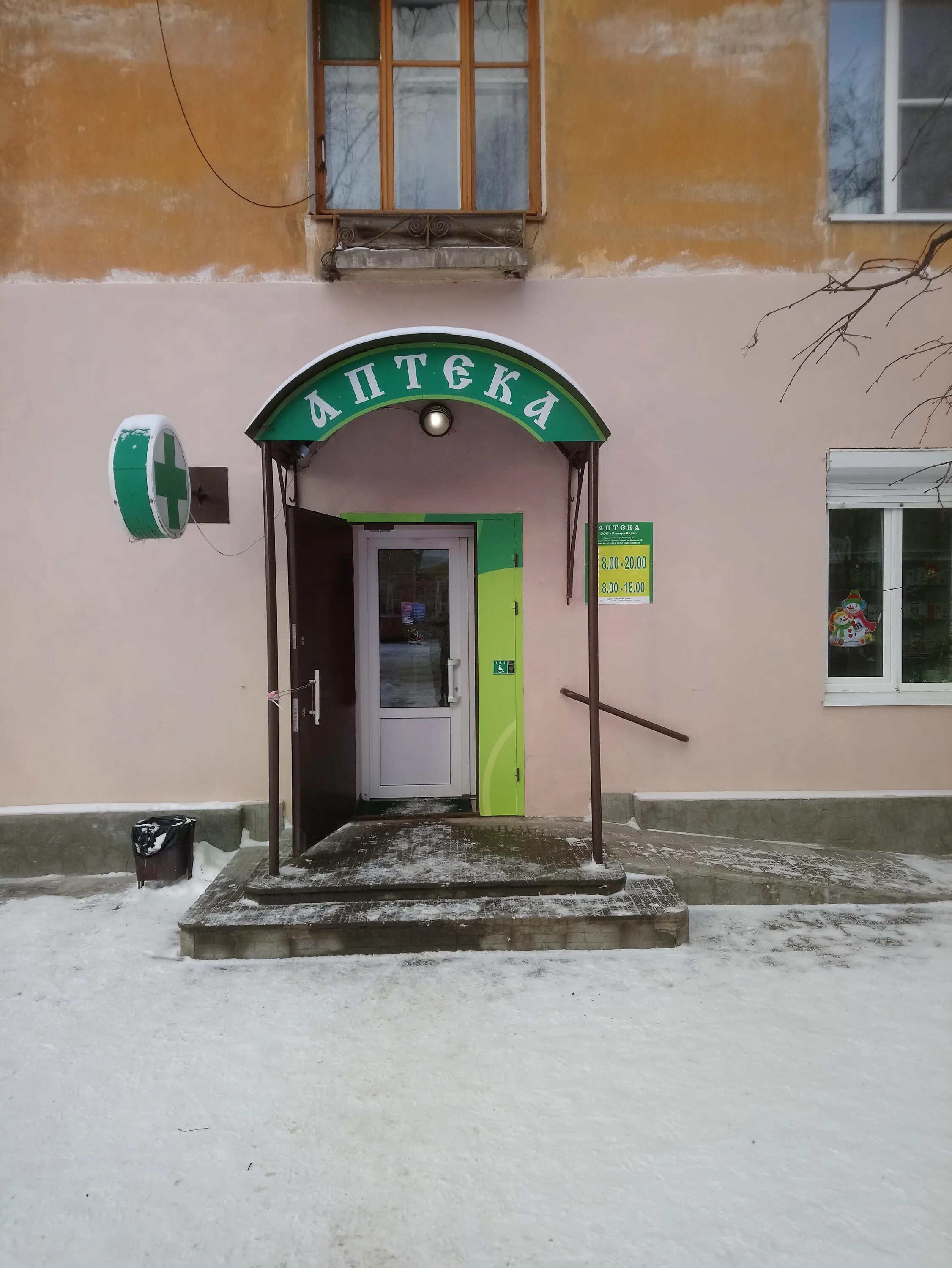 ветеринарная клиника ржев. марата, 52. аптека ржев. аптека калина фарм великие луки. ржев краностроителей 26.