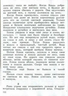 Учебник по литературному чтению 4 класс ефросинина