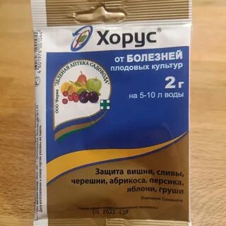 Хорус на 10 л