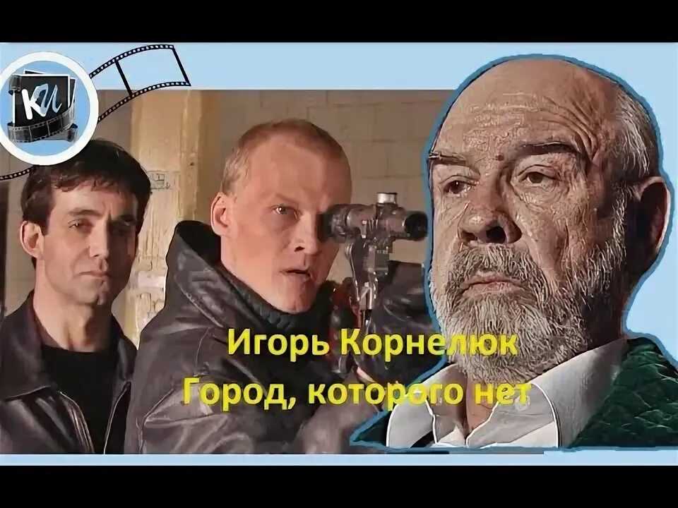 Слушать песню город которого нет бандитский петербург. Слушать песню город которого нет бандитский петербург