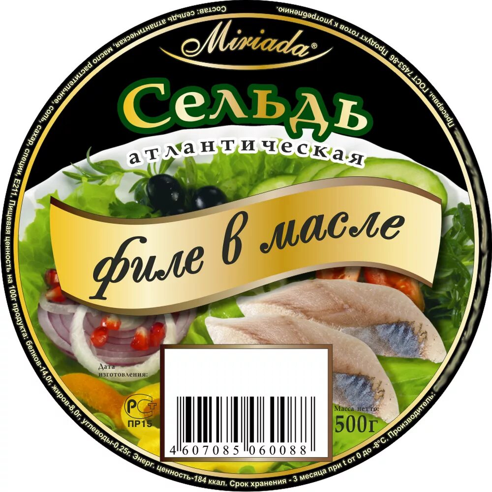 Этикетка на рыбу. Этикетка для рыбной продукции. Этикетка на пресервы. Этикетки на пресервы рыбные. Сельдь этикетка.