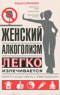 Книги для брошенных женщин