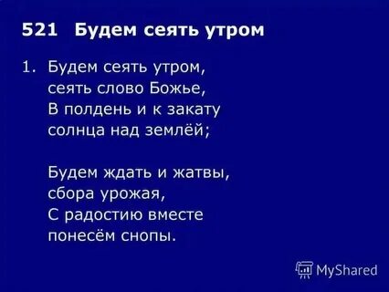 Время слова заросшая