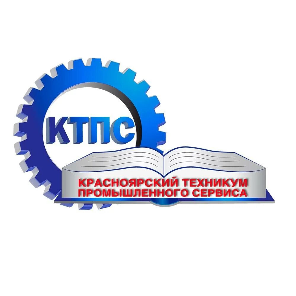 Промышленный техникум г красноярск. Техникум транспорта и сервиса. Промышленный техникум г красноярск. Красноярск семафорная. Ктпс красноярск техникум.