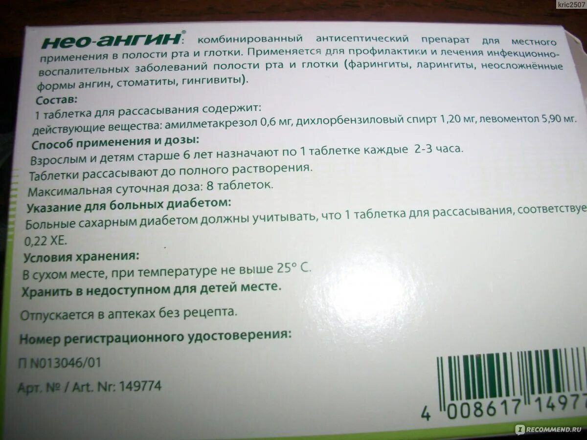 Как избавиться от першения в горле. Таблетки при першении в горле и кашле. таблетки от першения в горле и сухого кашля. капли от першения в горле. таблетки для рассасывания от першения в горле и сухого кашля.