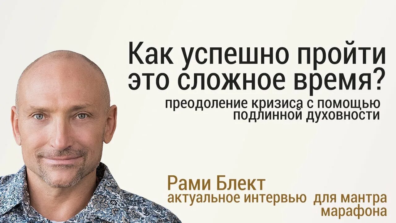 Рами блект прогноз на 2025 год. Рами блект. рами блект фото. рами блекта на январь 2025. интервью рами блекта надо обсудить.
