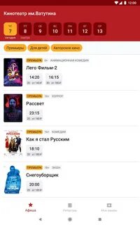 Кинотеатр валуйки расписание
