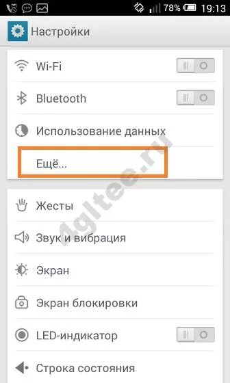 Не ловит 4g. 4 G не работает. Почему не ловит 4g. Почему не показывает 4 g на телефоне. Почему не ловит интернет если 4g.