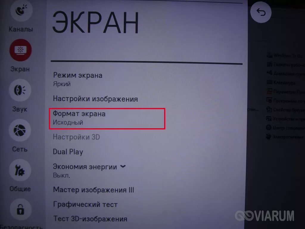Вывести изображение на телевизор lg. Телевизоры параметры изображения на экране. Настройка звука на телевизоре. Настройки телевизора LG. Экран настройки телевизора.