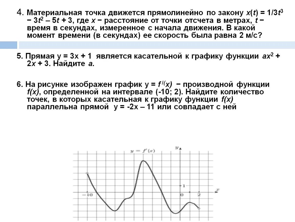 Материальная точкадвижется пряолигейно позаконк. Материальная точка движется прямолинейно. Точка движется прямолинейно по закону. Материальная точка движется прямолинейно по закону. X 3 t 3t2