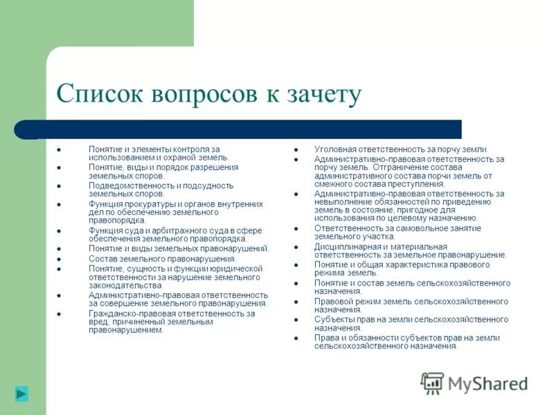 характеристика земель сельскохозяйственного назначения. использование земельных участков. земли сельскохозяйственного назначения ответственность. основные собственники земель сельскохозяйственного назначения. нарушения в использовании земельных участков.