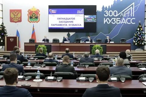Стратегия кузбасса 2035