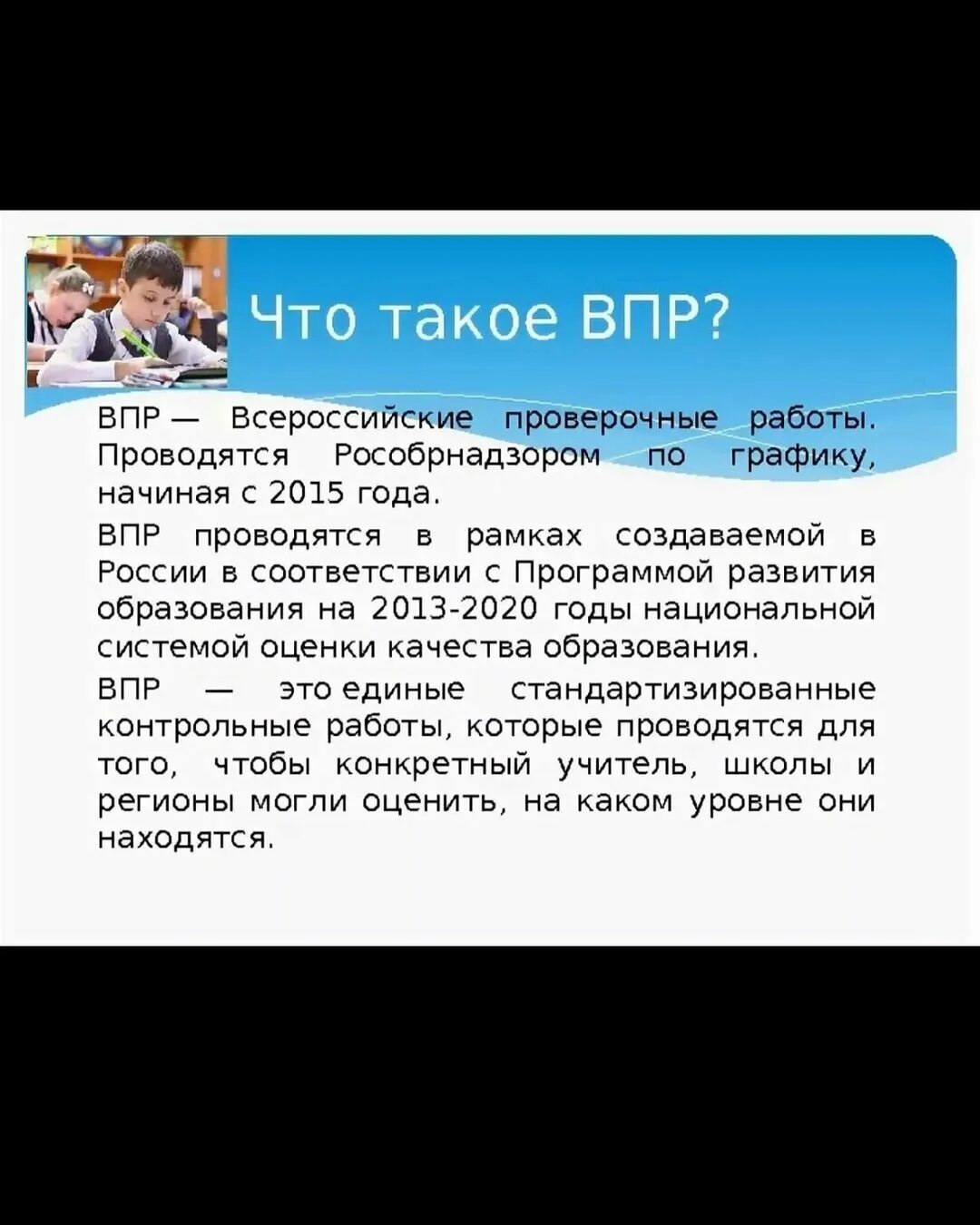 Блестящий близкое по значению слово впр. Впр. как расшифровывается впр. как расшифровывается впр в школе. как расшифровывается впр в 4.