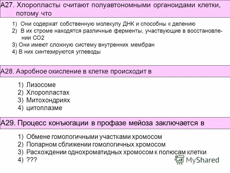 установите последовательность процессов вдоха. какие исследования человека затруднены. как понять что затрудненное дыхание. модельные объекты генетики. как называются группы органов выполняющие 1 и ту же работу.