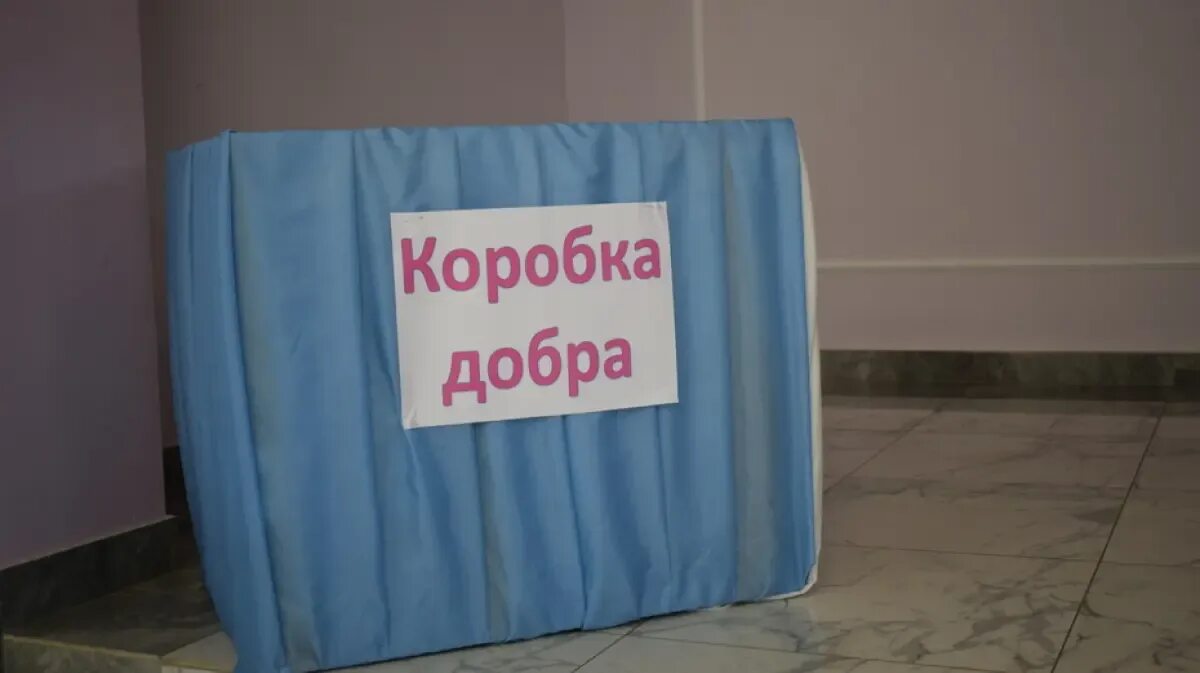 Коробка добра фото В Витебске магазин секонд-хенда собирает подарки для детдома Народные новости Ви