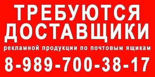 Подработка без оформления могилев. Халтура выходное. подрабатываю на выходных. подработка на выходные. требуется на выходные.