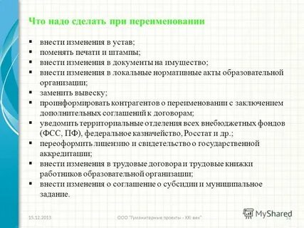 Гуманитарный проект класс