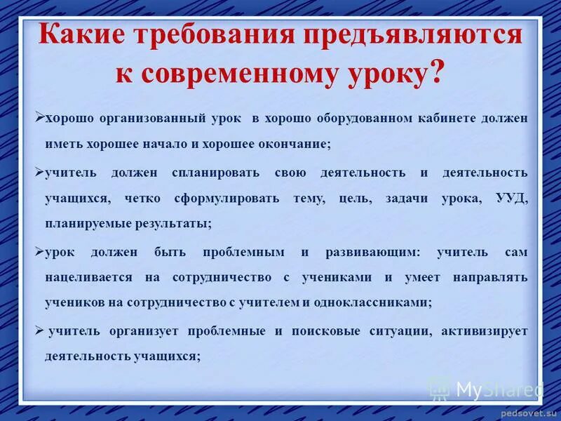 Какие требования к проекту в 10 классе Требования к проекту школы
