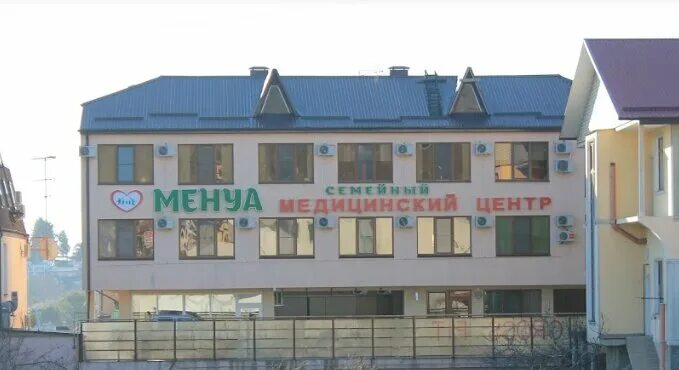 медицинский центр армавир по кирова. семейный центр дагомыс. менуа дагомыс медицинский центр. семейный центр здоровья дагомыс. менуа дагомыс медицинский врачи.