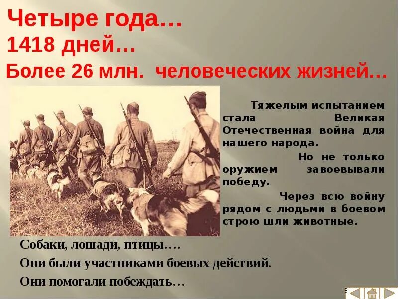 Почему строем не ходите