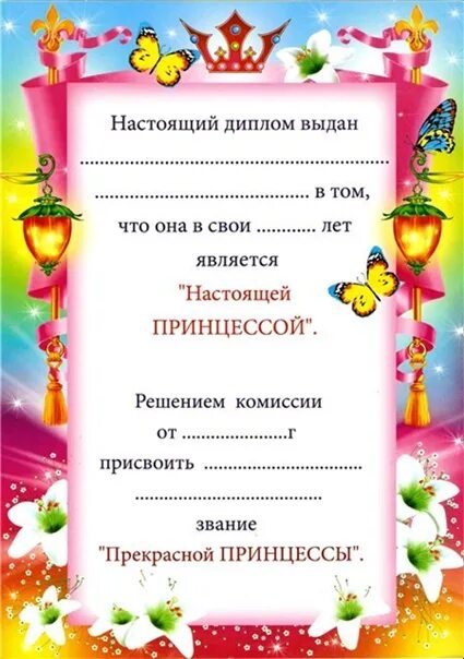 Грамоты девочкам в школе