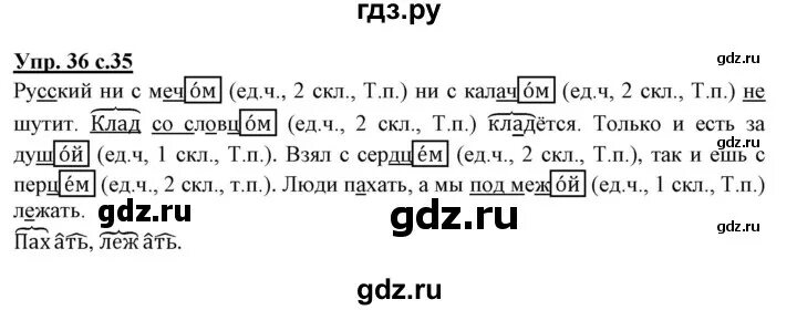 Решебник 3 байкова. Русский язык 3 класс тетрадь для самостоятельной работы Байкова. Гдз русский язык 3 класс байк. Русский язык 3 класс 2 часть рабочая тетрадь Байкова стр 85. Русский язык 3 класс 2 часть рабочая тетрадь Байкова.