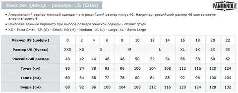 Us 10 размер одежды