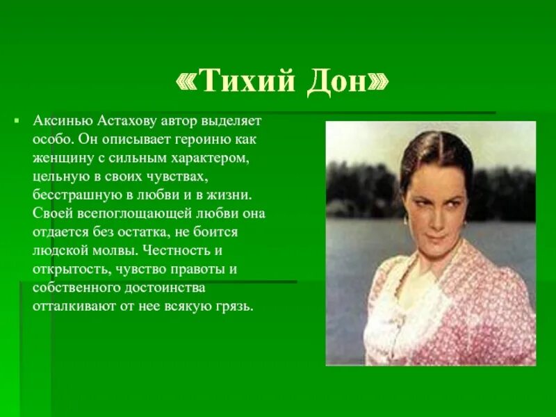 Какова судьба аксиньи в романе тихий дон