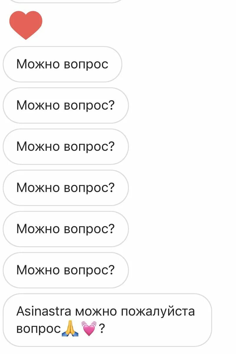 Не знаю какие вопросы задавать. Какие вопросы можно задать. какие вопросы можнотзалать. интересные вопросы. какие вопросы можно задать девушке.