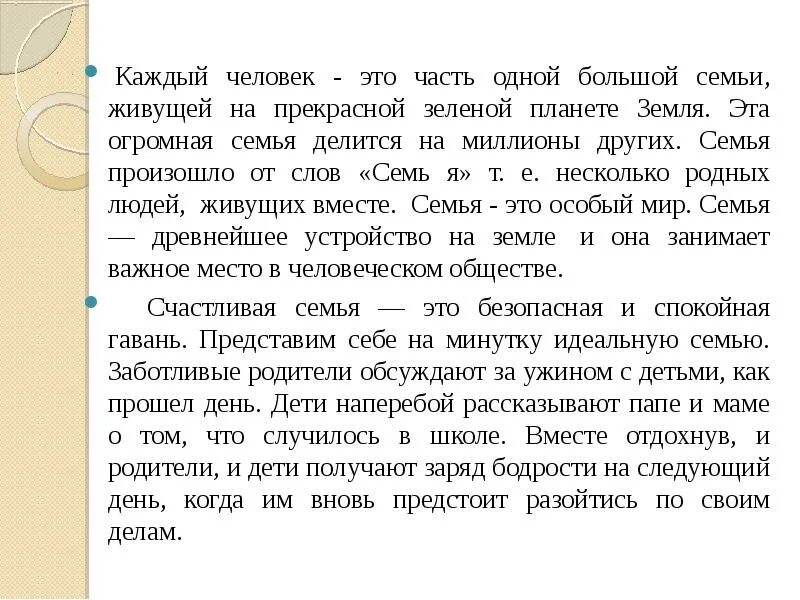 Сочинение на тему гордость. Сочинение на тему гордость
