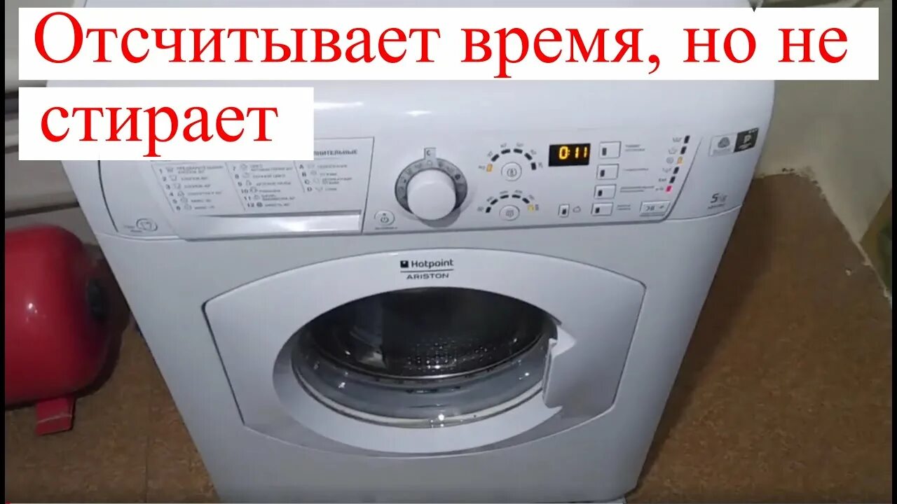 Hotpoint ariston не отжимает. Стиральная машина Hotpoint-Ariston ARSF 105. Hotpoint ARSF 80. Стиральная машина Аристон Хотпоинт ARSF 109. Помпа на стиральную машину Ariston ARSF 109.