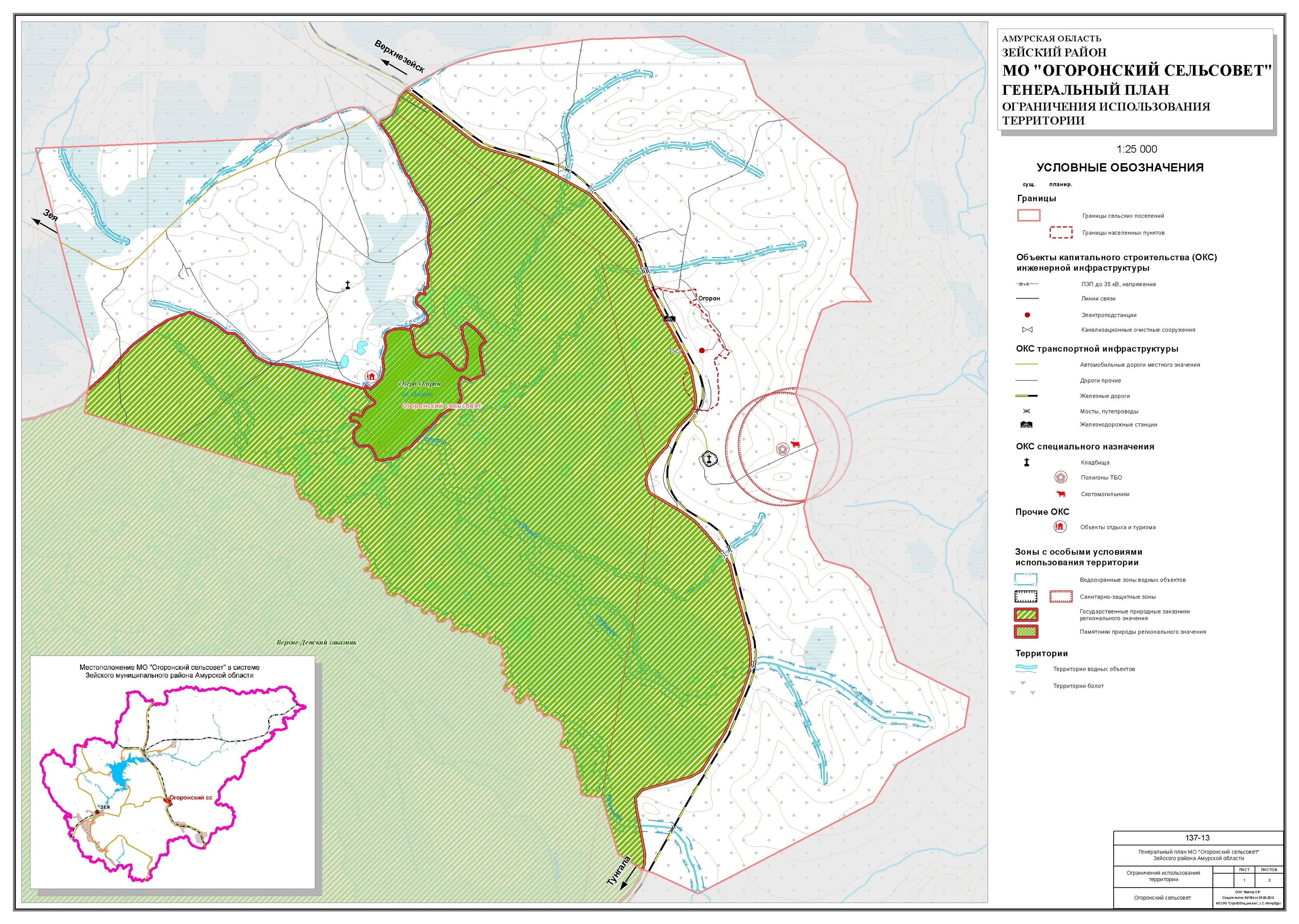 Гп карта 1. Огоронский сельсовет Зейского района Амурской области. Генеральный план г Благовещенска Амурской области. Огорон Амурская область на карте. Станция Огорон Амурской области на карте.