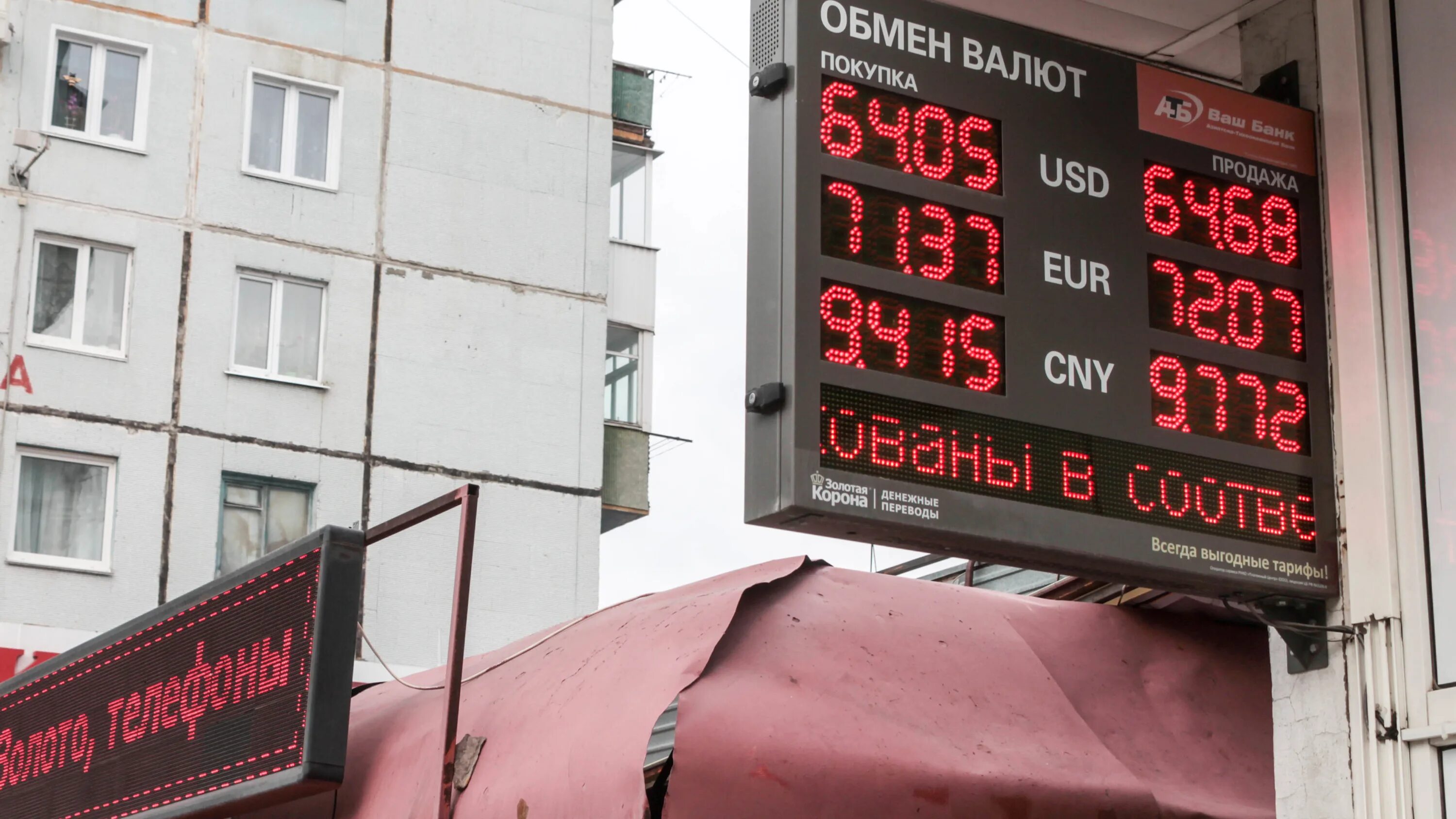 Продажа валюты гражданам. Обмен валюты. Новости про валюту. Курс рубля. Покупка доллара.
