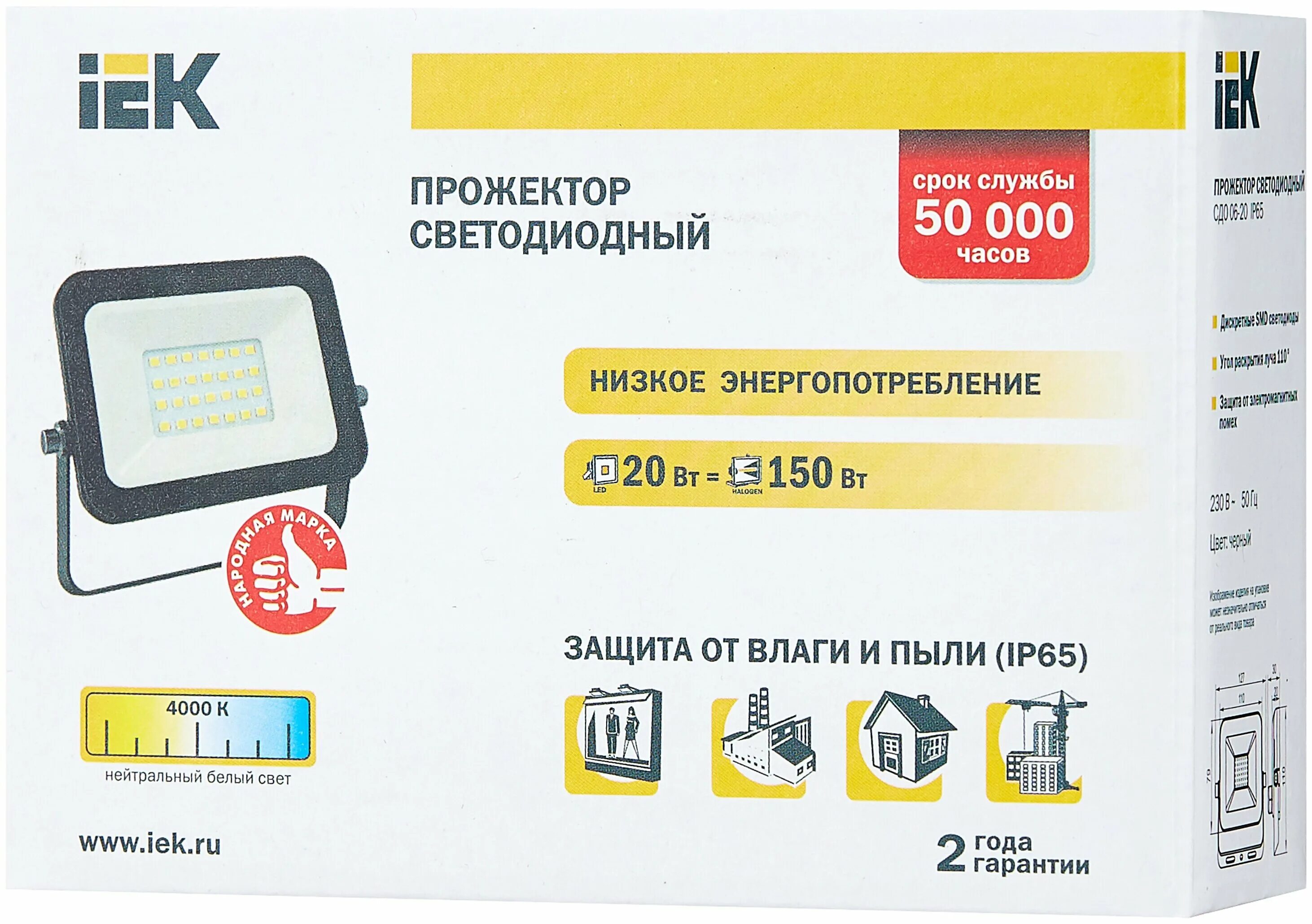 прожектор светодиодный 200 вт iek сдо 07-200. светильник iek 691209. Iek сдо 06-20д с датчиком движения ip54 6500k черный. дба 3926 аккумулятор 3ч 3вт светильник iek. светильник дба 3928 аккумулятор 15ч 12вт iek ldba0-3928-60-k01.