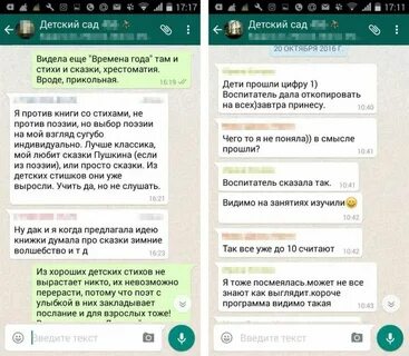 Как писать в чат группы