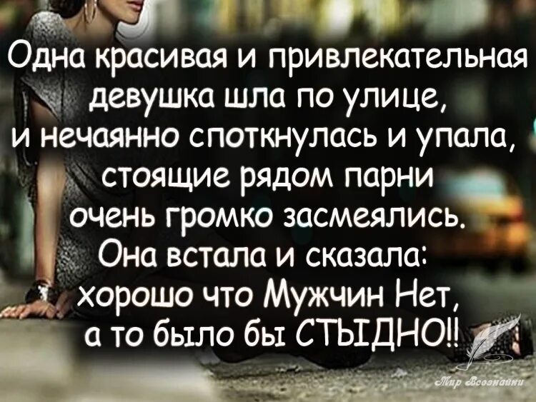 Красивые фразы девушке умные