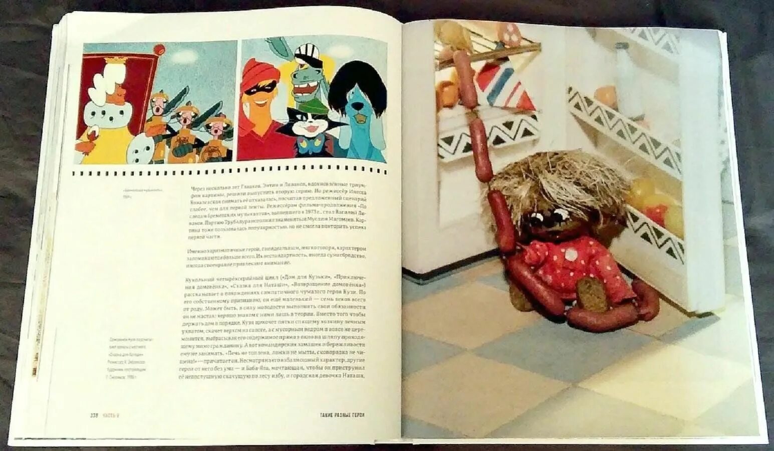 История анимационных мультфильмов. Энциклопедия отечественной анимации. книги о создании мультфильмов. энциклопедия отечественной мультипликации.