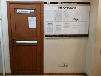 Леси украинки 35 иркутск стройпроектсервис отзывы