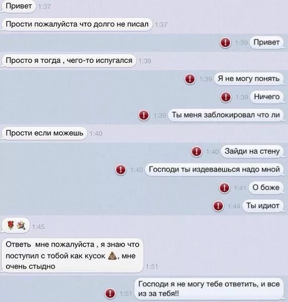 Заблокировал знакомую